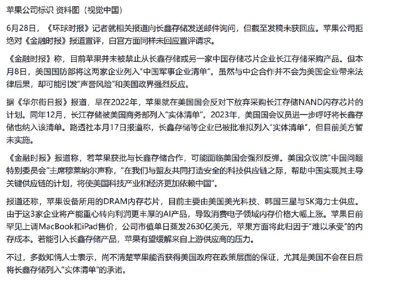 长鑫存储相关图片