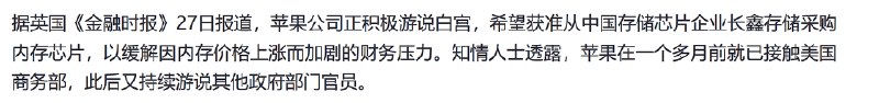 新闻报道截图