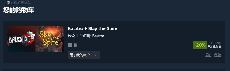 Steam 礼物购买界面截图