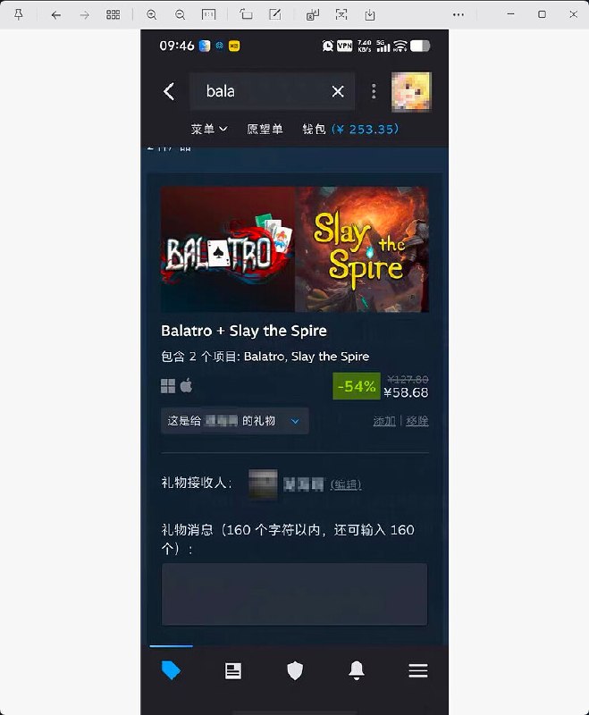 Steam 论坛截图显示国区礼物赠送讨论