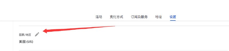 Google Play 地区设置为日本，与支付中心不一致
