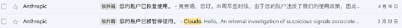 Claude账号解封界面提示