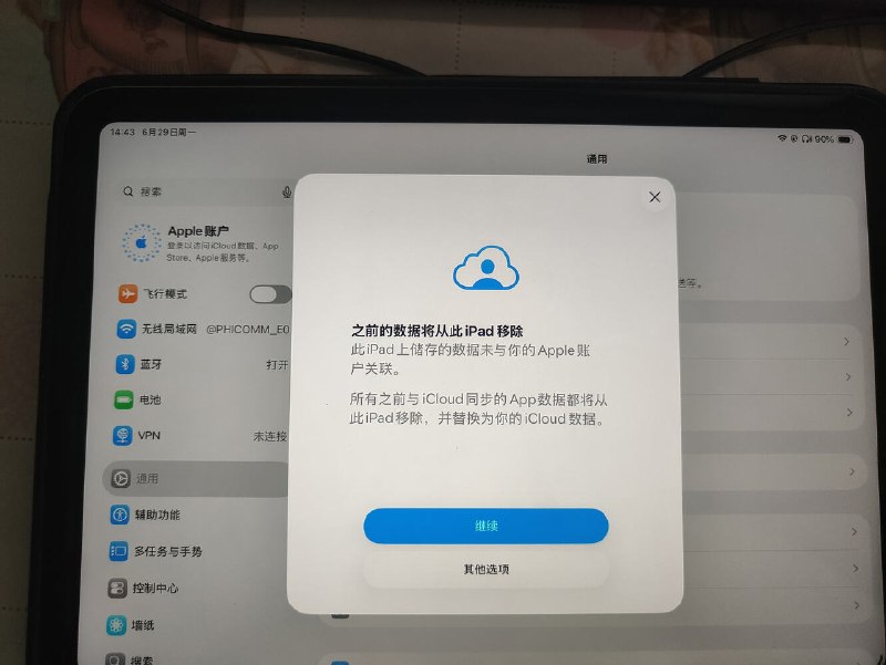 iPad 切换 Apple ID 弹窗提示