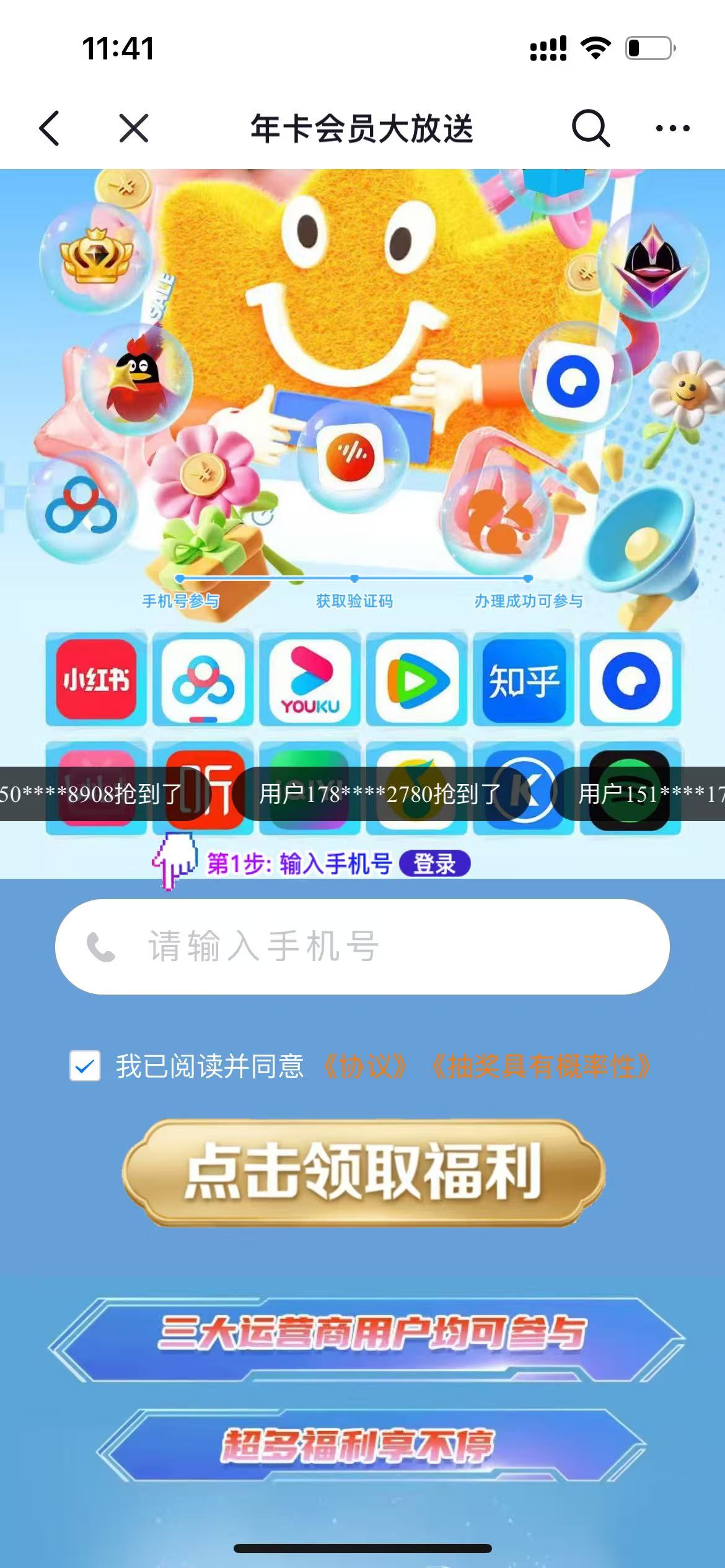 微信支付自动扣费授权页面截图