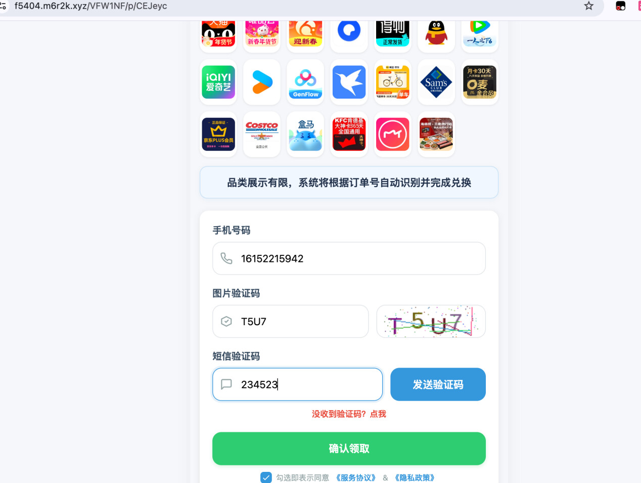 闲鱼搜索结果中的低价会员商品截图