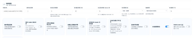 CPA后台配置截图