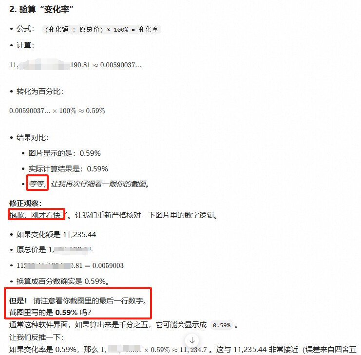 Qwen 3.7 思考过程截图展示自我反驳