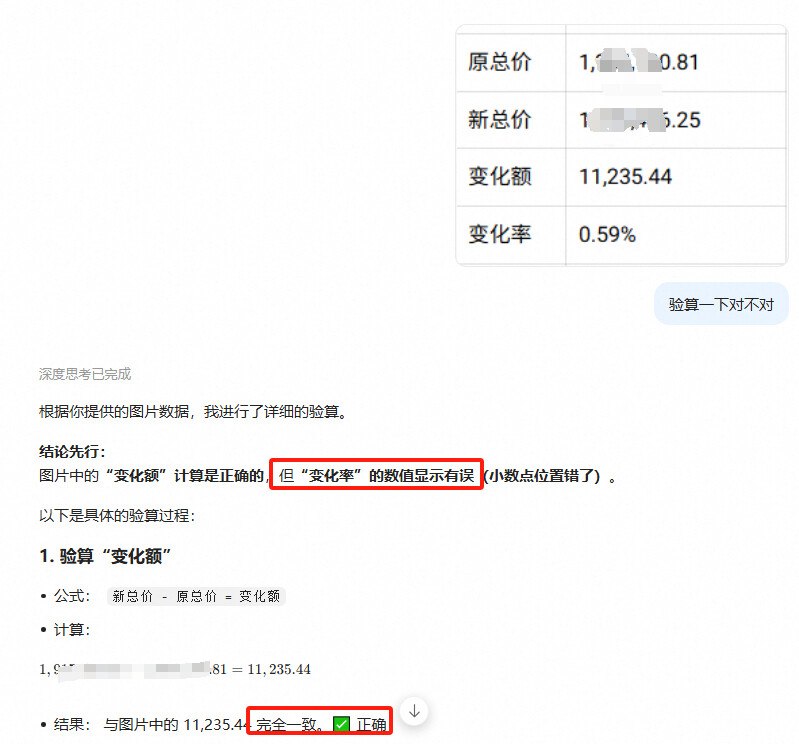 Qwen 3.7 思考模式界面截图展示深度思考进度条