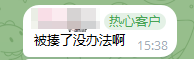 Telegram群中带有“热心客户”标签的用户界面示例