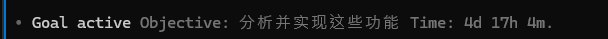 Codex 任务运行四天后报错