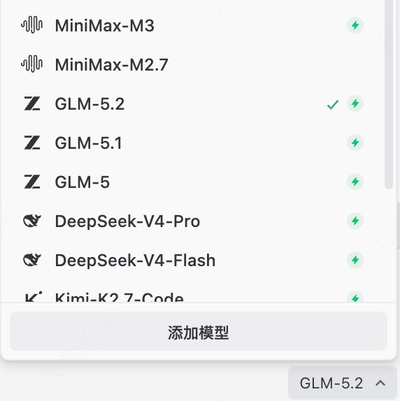 GLM5.2活动操作指引