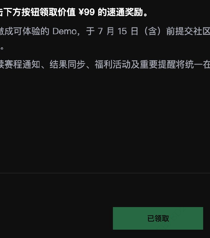 白嫖GLM5.2活动提示