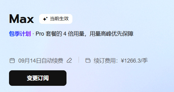 智谱AI计费机制分析图