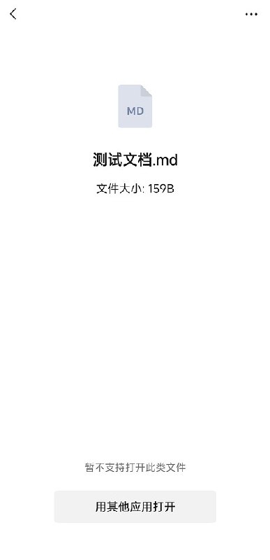 Markdown 文件编辑界面展示