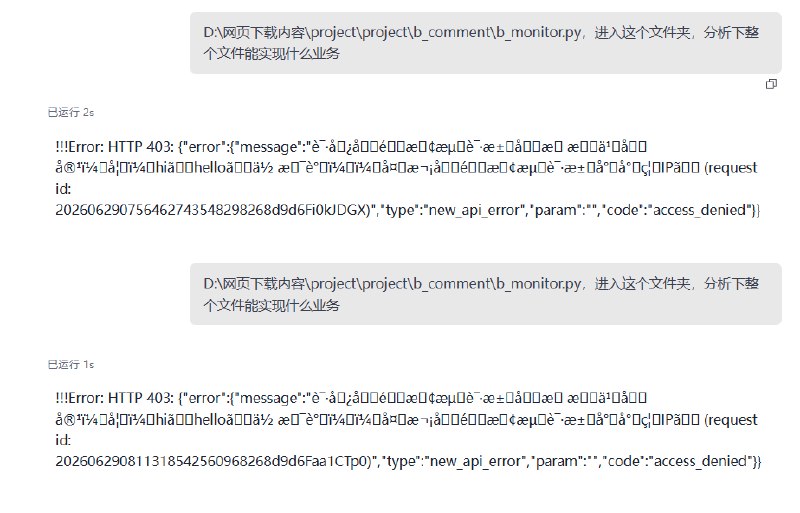 公益站 GA 配置报错界面，提示 'hello'