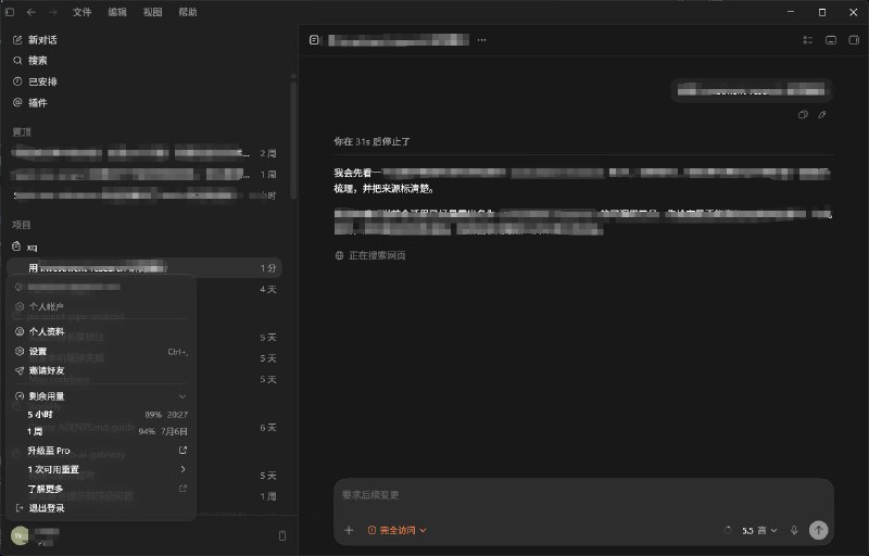 社交媒体截图显示 Codex 31秒消耗11%额度的吐槽