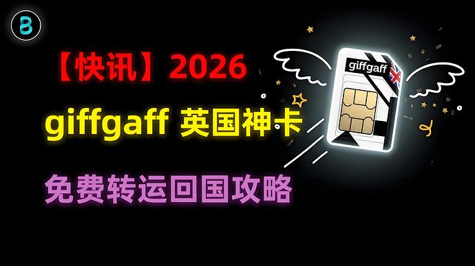 giffgaff SIM卡实物图