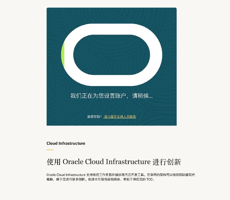 江苏银行Visa卡注册成功提示页面