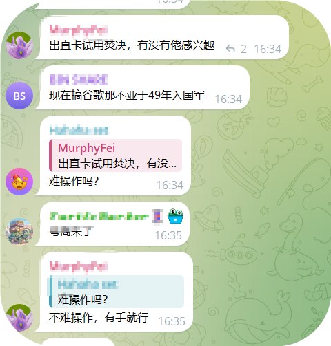 Plus短链直绑功能讨论帖截图