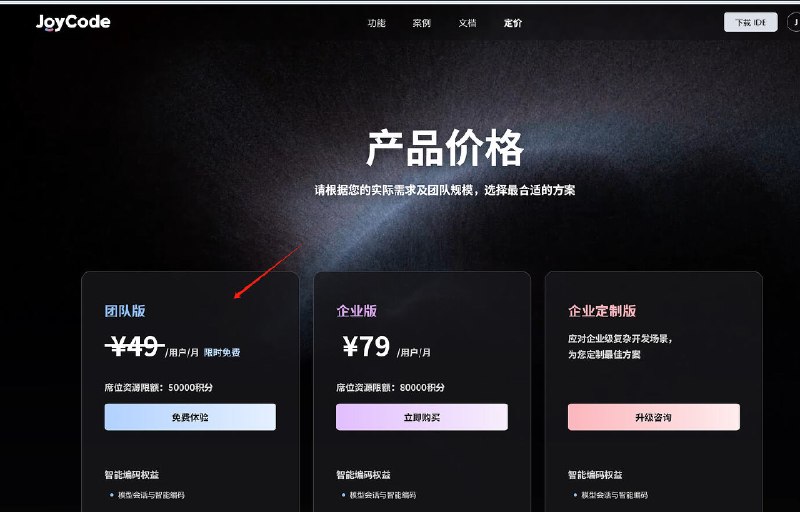 JoyAgent平台活动页面示意图