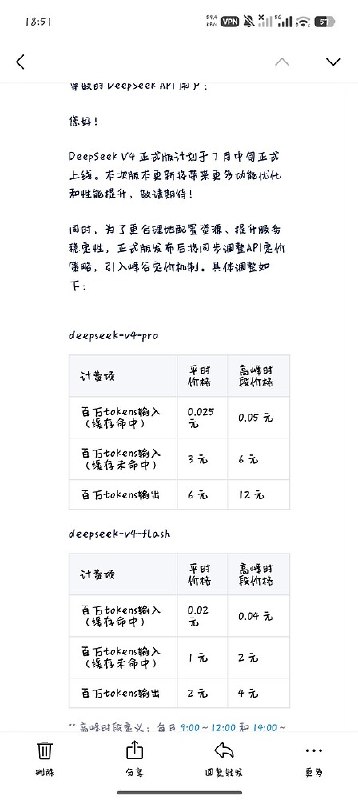 显示 DeepSeek 官方邮件通知的截图