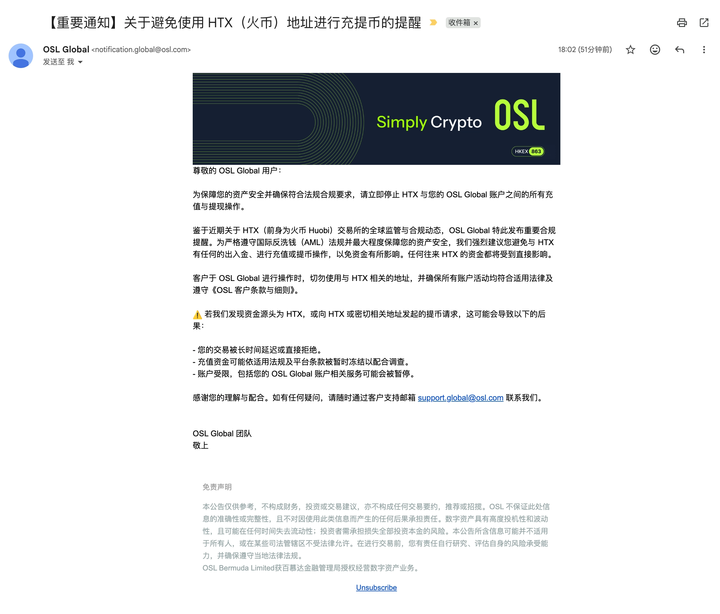 OSL 警告邮件截图展示