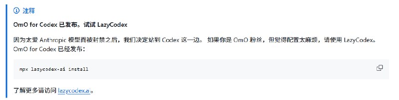 Lazycodex 项目介绍界面