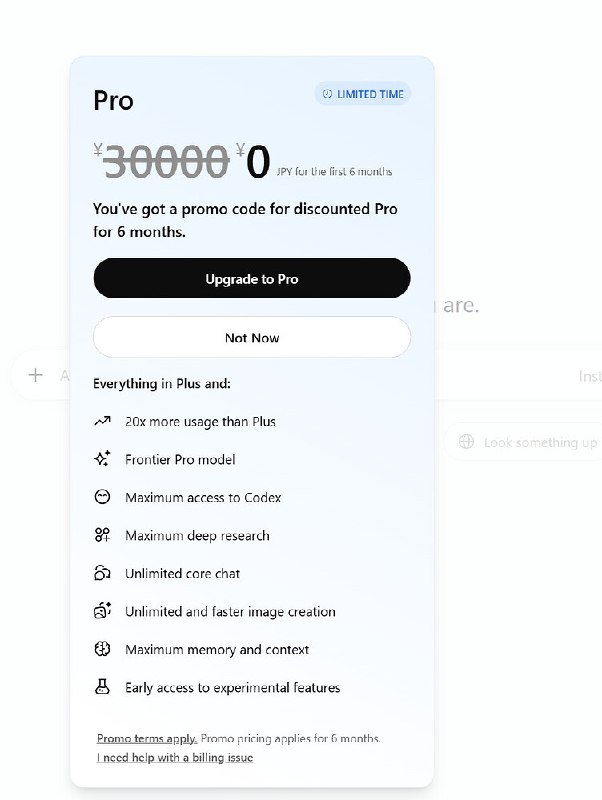 OpenAI PRO 订阅权益界面
