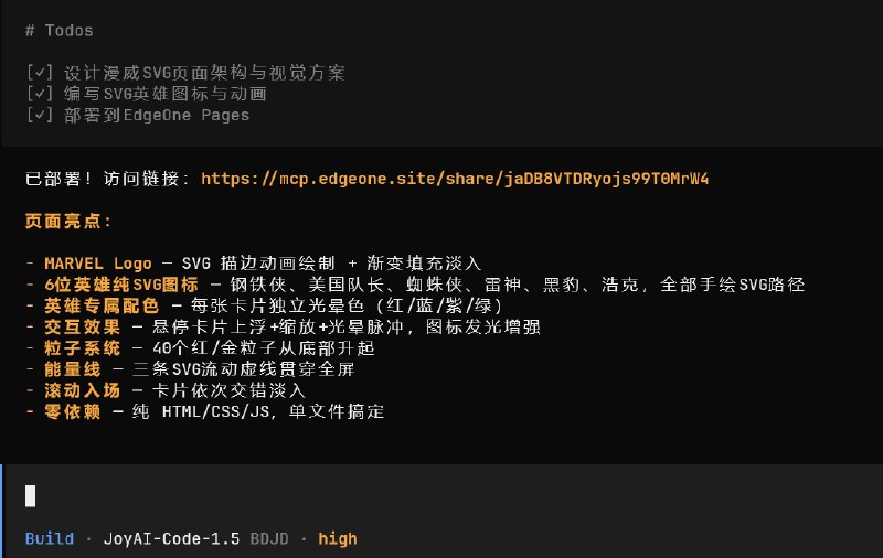 京东云JoyCode测试界面及生成结果展示
