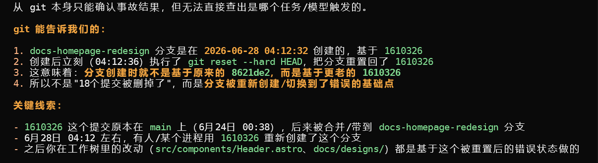 PixPin截图显示 Git 状态