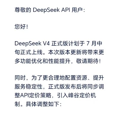 DS 新旧定价方案对比图