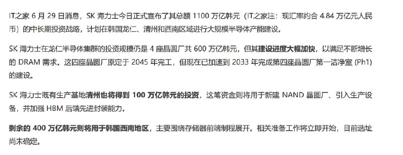 SK 海力士龙仁半导体集群规划图