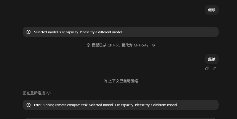 用户反馈 Codex 故障的截图