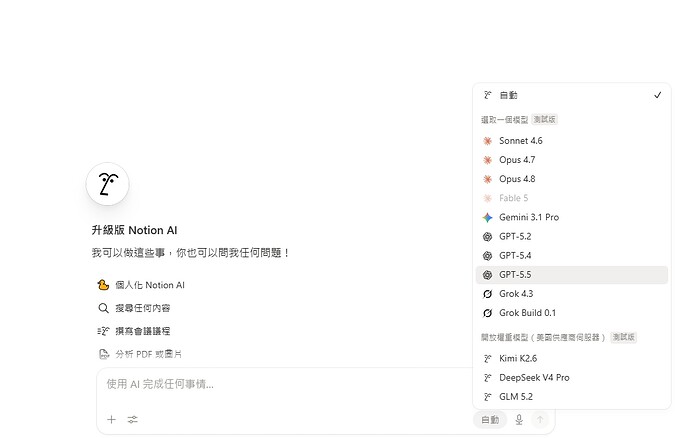 Notion 商业试用邀请