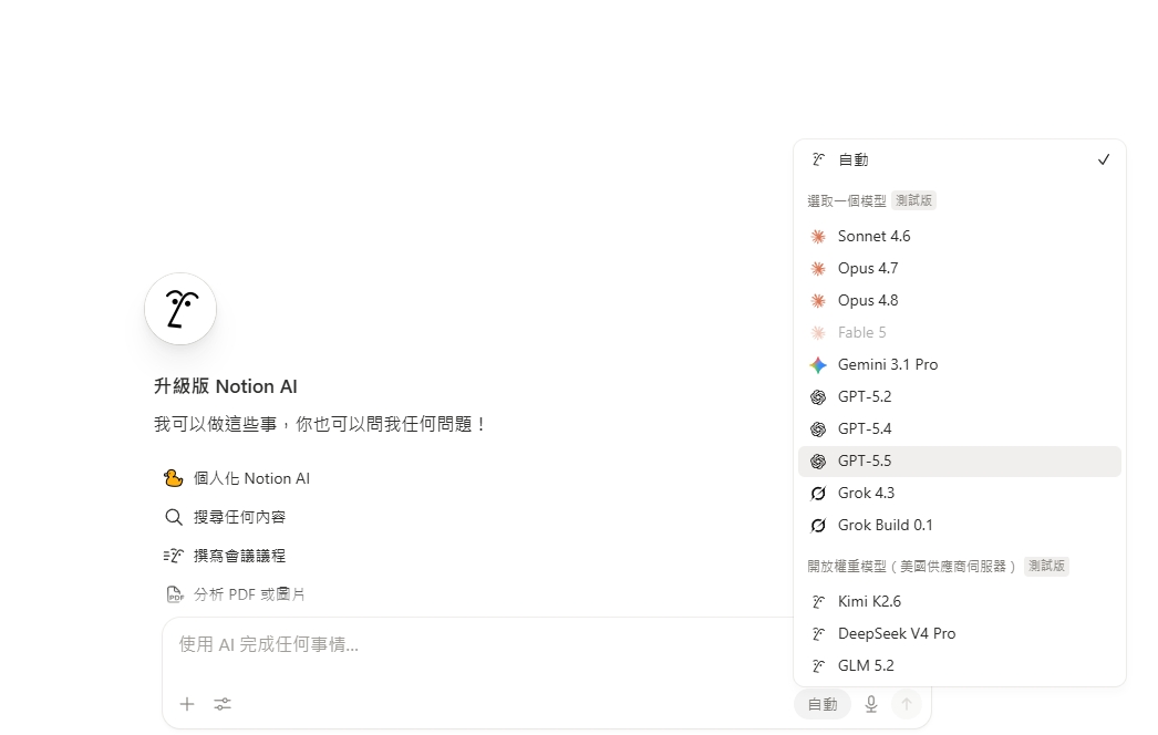 Notion AI 界面演示