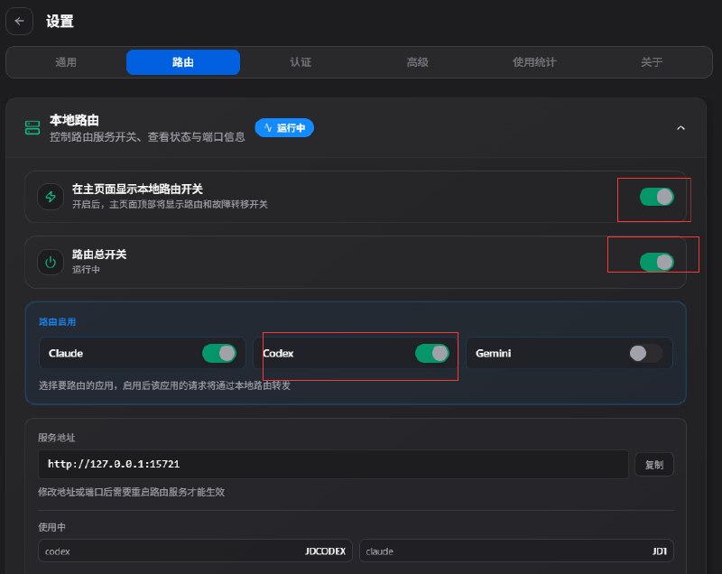 高级选项与模型映射设置效果图