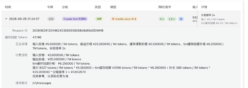Claude MAX 无限制分组路由提示