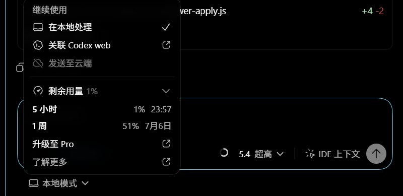VS Code 中正在生成代码的界面
