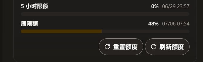博主对比 GPT 额度界面与 VS Code 界面
