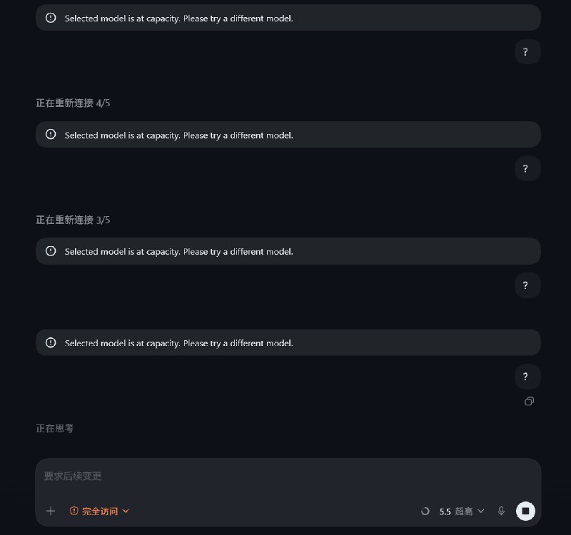 界面提示更换模型的报错截图
