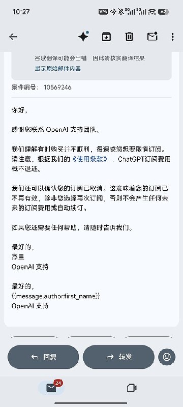 VPS账号被封禁通知截图