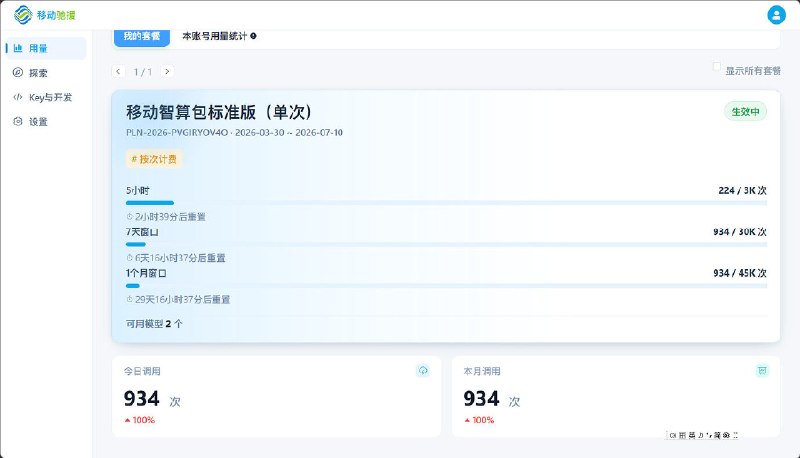 移动APP内寻找Token福利的入口示意图