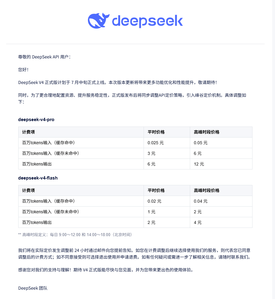 DeepSeek Logo 或相关宣传图