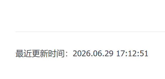修改后的规则时间