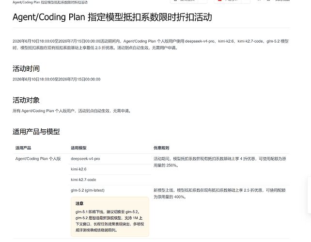 活动规则截图