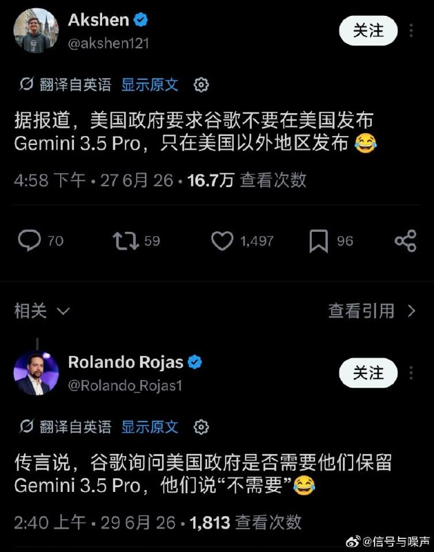 Gemini 3.5 Pro 发布地图