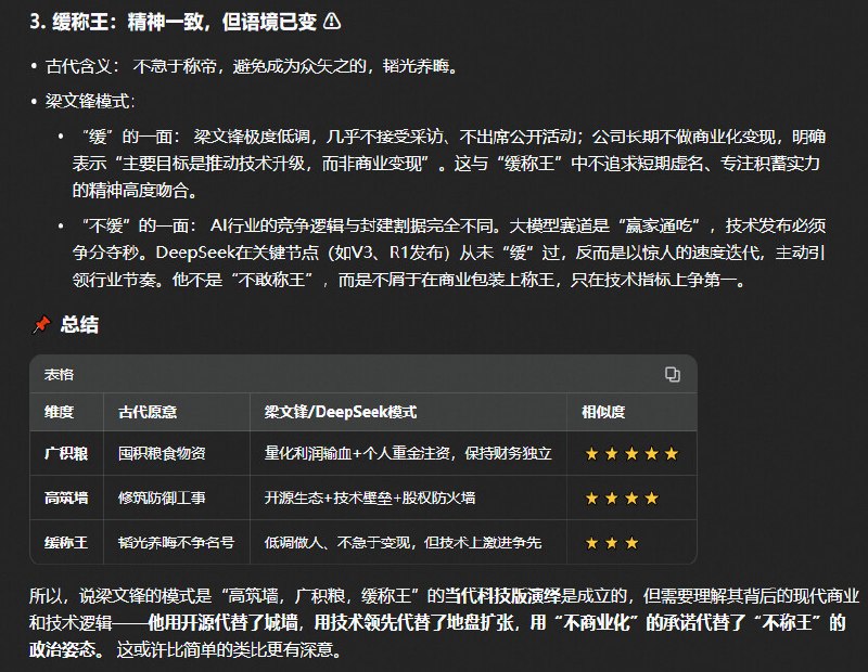 开发者生态护城河概念图