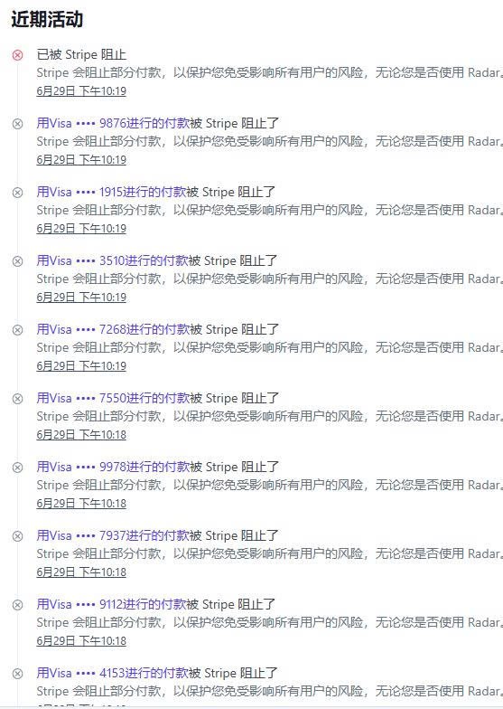 社区讨论截图：遇到疑似盗刷该如何判断
