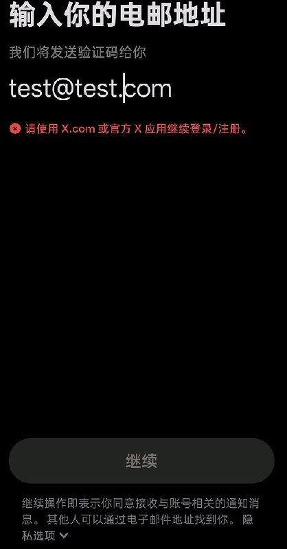 谷歌商店 Xchat 搜索结果