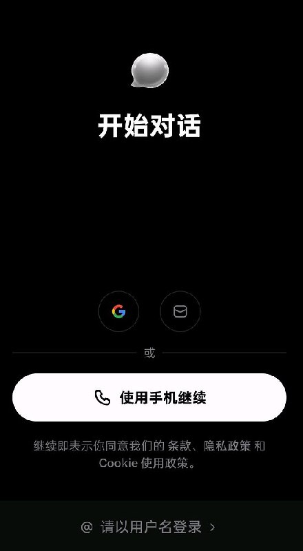 谷歌商店中的 Xchat 应用页面